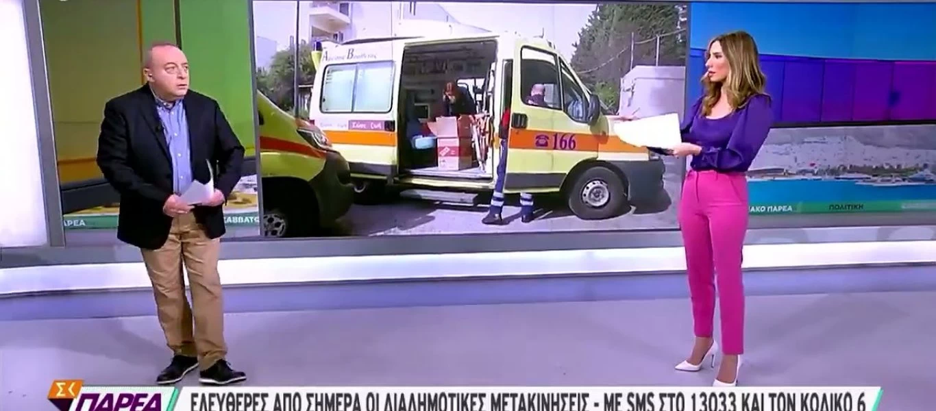 Απίστευτη δήλωση παρουσιαστή του ΣΚΑΪ: Προτείνει σε πολίτες να μπουν σε ΜΕΘ για να «ξεκουραστούν»! (βίντεο)